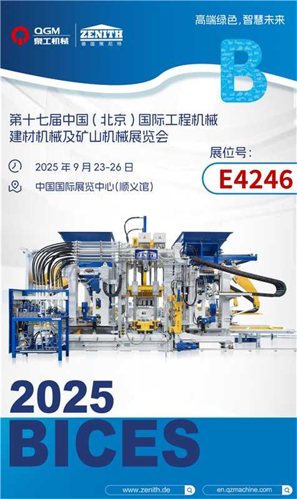 SEPEDA QGM 2025 | Bricks Fokus pada Kecerdasan Ramah Lingkungan, Membangun Landasan untuk Masa Depan yang Cerdas