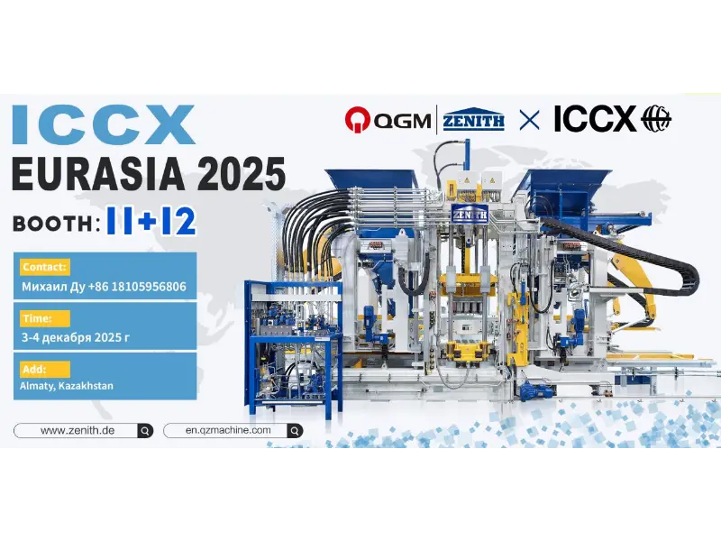 Pratinjau Pameran | Quangong Machinery Co., Ltd. Akan Dipamerkan di ICCX EURASIA 2025 di Kazakhstan, Bersama-sama Menjajaki Peluang Baru di Pasar Beton Eurasia